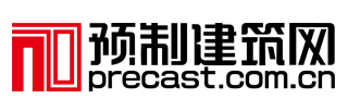 預制建筑網(wǎng)